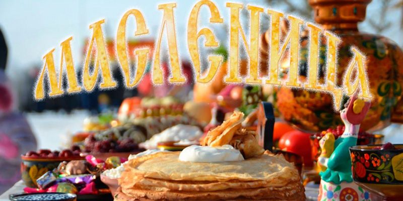 Приглашаем вас на Масленицу в «Гости»!